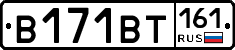 В171ВТ161 - 