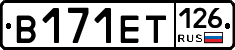 В171ЕТ126 - 