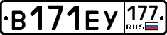 В171ЕУ177 - 