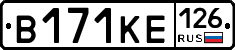 В171КЕ126 - 