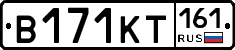 В171КТ161 - 