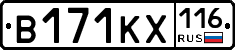 В171КХ116 - 