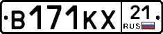 В171КХ21 - 