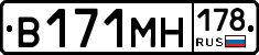 В171МН178 - 