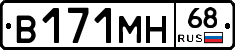 В171МН68 - 