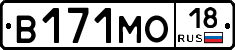 В171МО18 - 