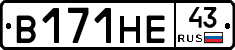 В171НЕ43 - 