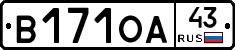 В171ОА43 - 