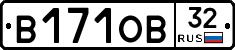 В171ОВ32 - 