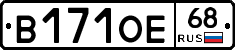 В171ОЕ68 - 