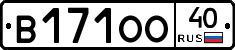 В171ОО40 - 