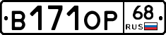 В171ОР68 - 