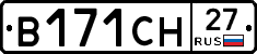 В171СН27 - 