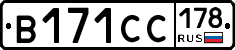 В171СС178 - 