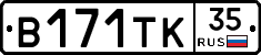 В171ТК35 - 