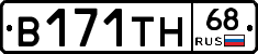 В171ТН68 - 