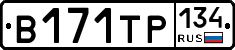 В171ТР134 - 