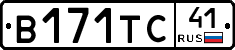 В171ТС41 - 