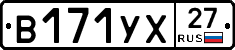 В171УХ27 - 