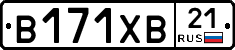 В171ХВ21 - 