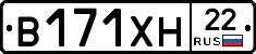 В171ХН22 - 