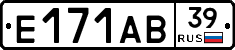 Е171АВ39 - 