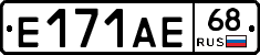 Е171АЕ68 - 