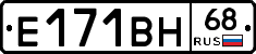 Е171ВН68 - 