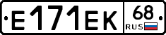 Е171ЕК68 - 