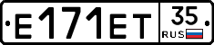 Е171ЕТ35 - 