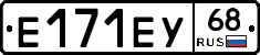 Е171ЕУ68 - 
