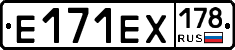 Е171ЕХ178 - 