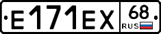 Е171ЕХ68 - 