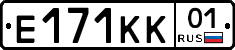 Е171КК01 - 