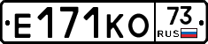 Е171КО73 - 