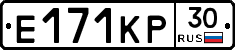 Е171КР30 - 