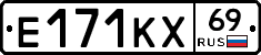 Е171КХ69 - 