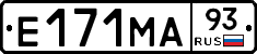 Е171МА93 - 
