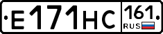 Е171НС161 - 