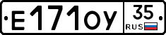 Е171ОУ35 - 