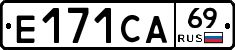 Е171СА69 - 