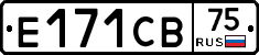 Е171СВ75 - 