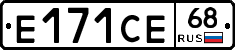 Е171СЕ68 - 