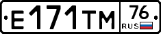 Е171ТМ76 - 