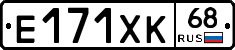 Е171ХК68 - 