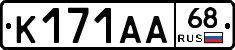 К171АА68 - 