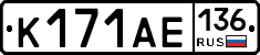 К171АЕ136 - 