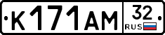 К171АМ32 - 