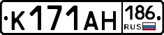 К171АН186 - 