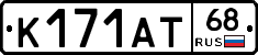 К171АТ68 - 